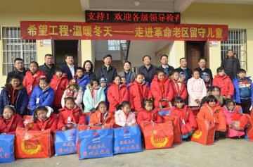“希望工程﹒温暖冬天”活动走进罗山县楠杆镇田堰村