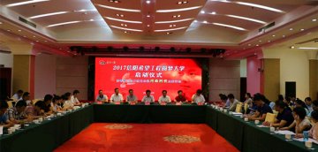 茶香爱浓河南羚锐众筹行动引领2017信阳希望工程圆梦大学全面启动